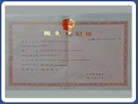 稅務登記證
